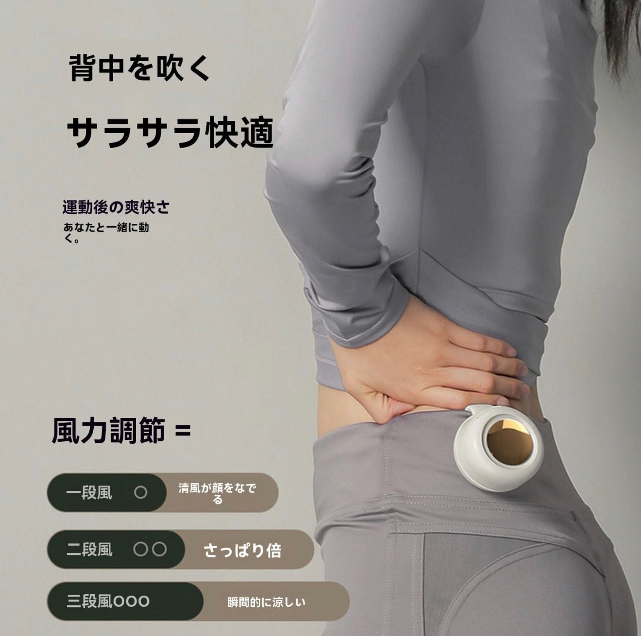 SORAMI™ 充電式ポータブルファン