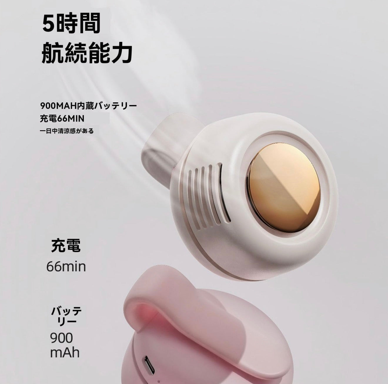 SORAMI™ 充電式ポータブルファン