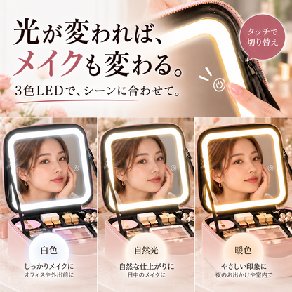 Sorami LUMIÈRE / LEDミラー付きメイクボックス