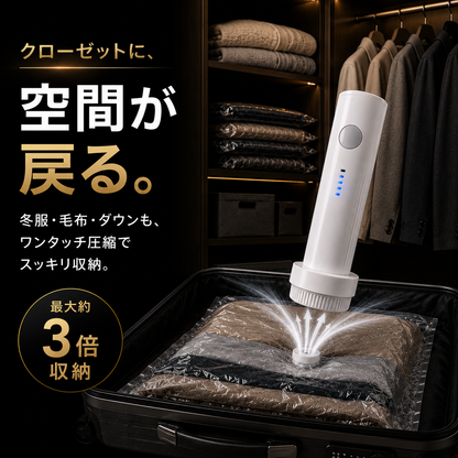 SORAMI™ スマートパックAir