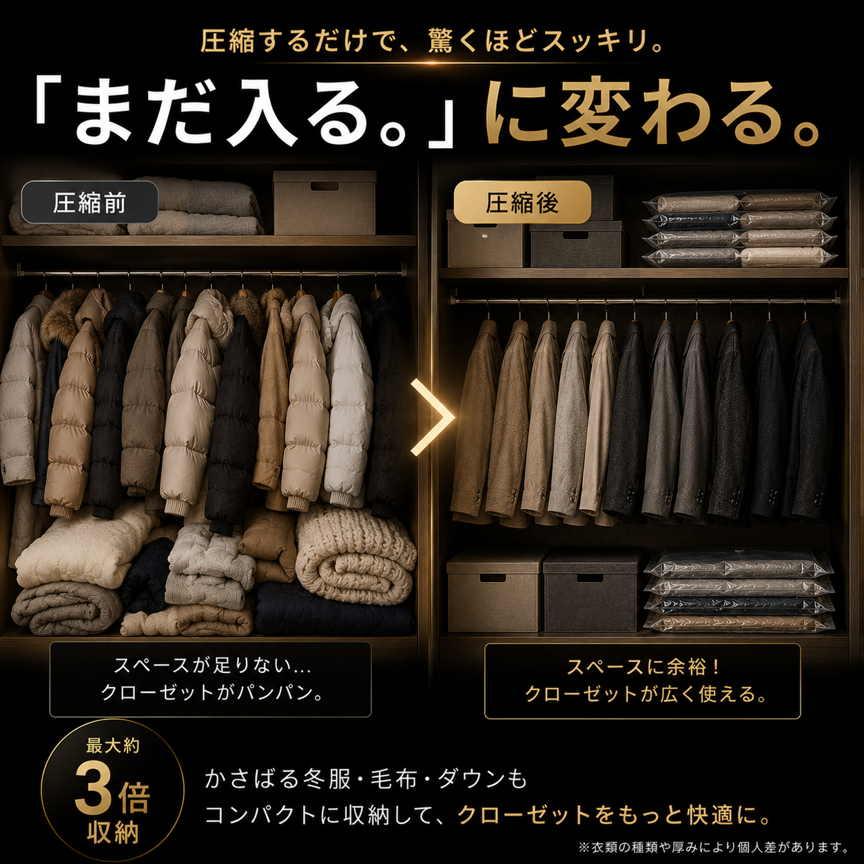SORAMI™ スマートパックAir