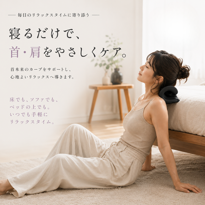 SORAMI™ 首リセットピロー