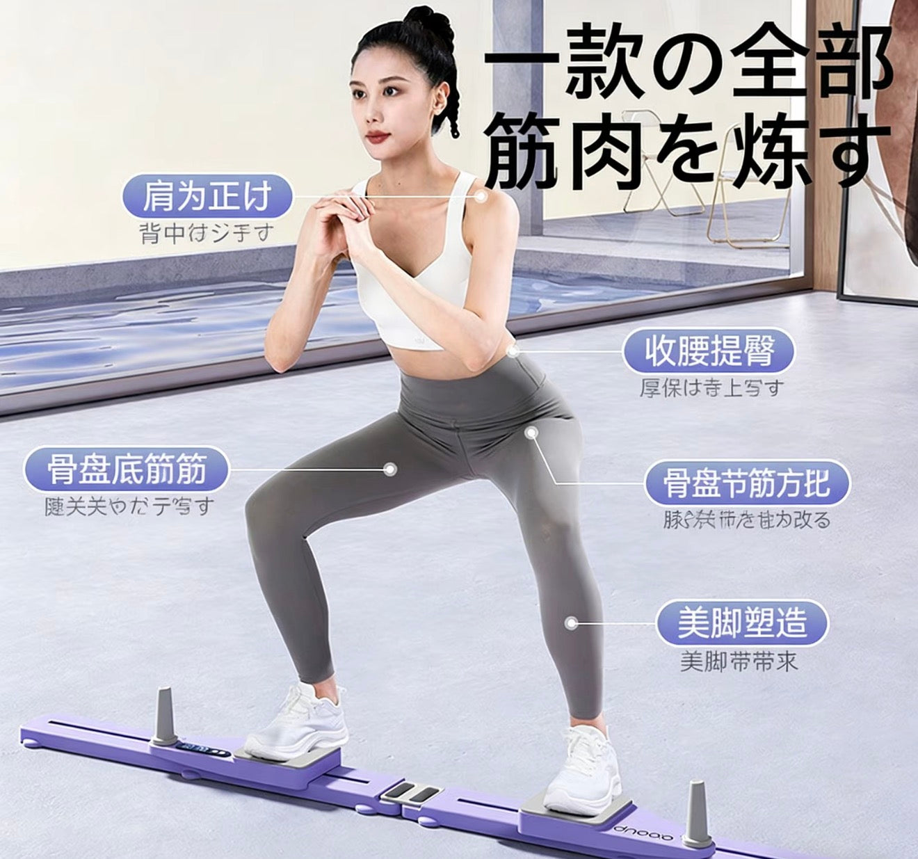 SORAMI WELLNESS LAB™ ボディスライダー