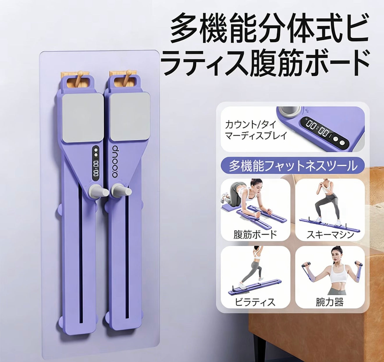 SORAMI WELLNESS LAB™ ボディスライダー
